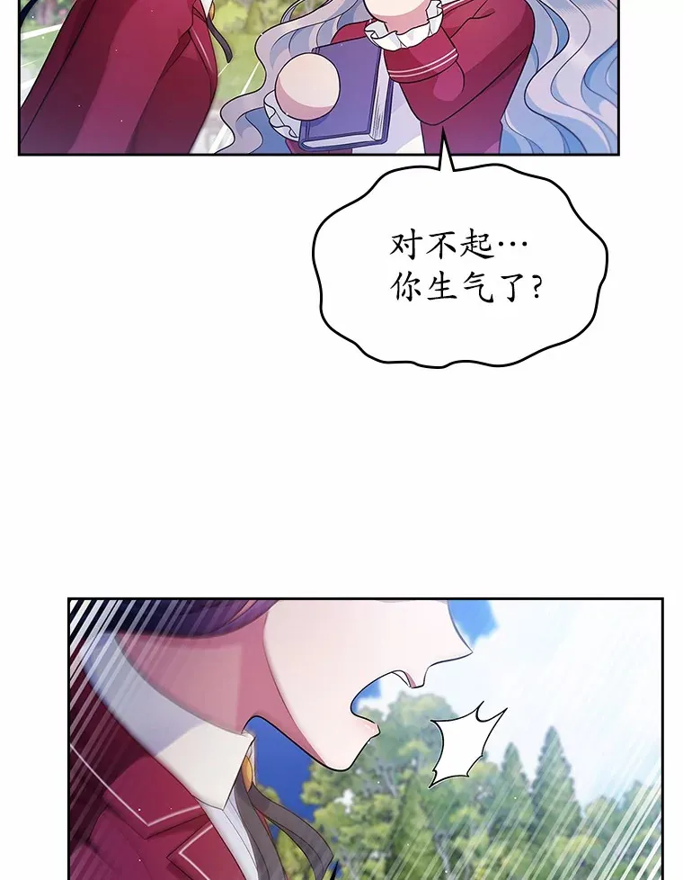 27.“劣等公女”12