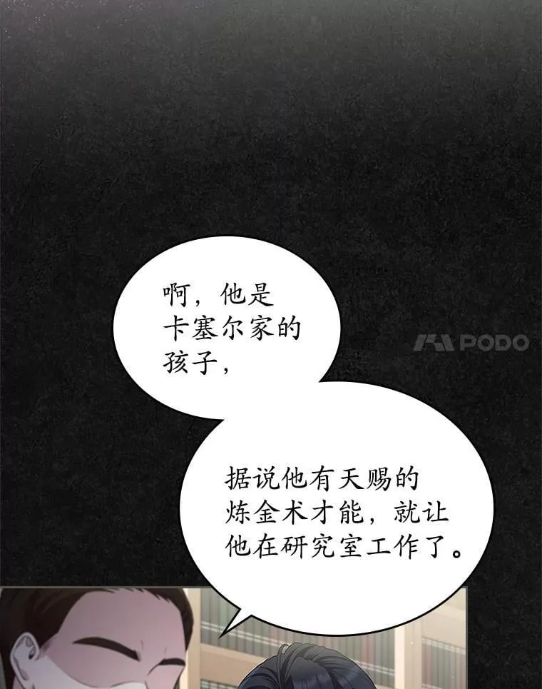 36.天才炼金师11