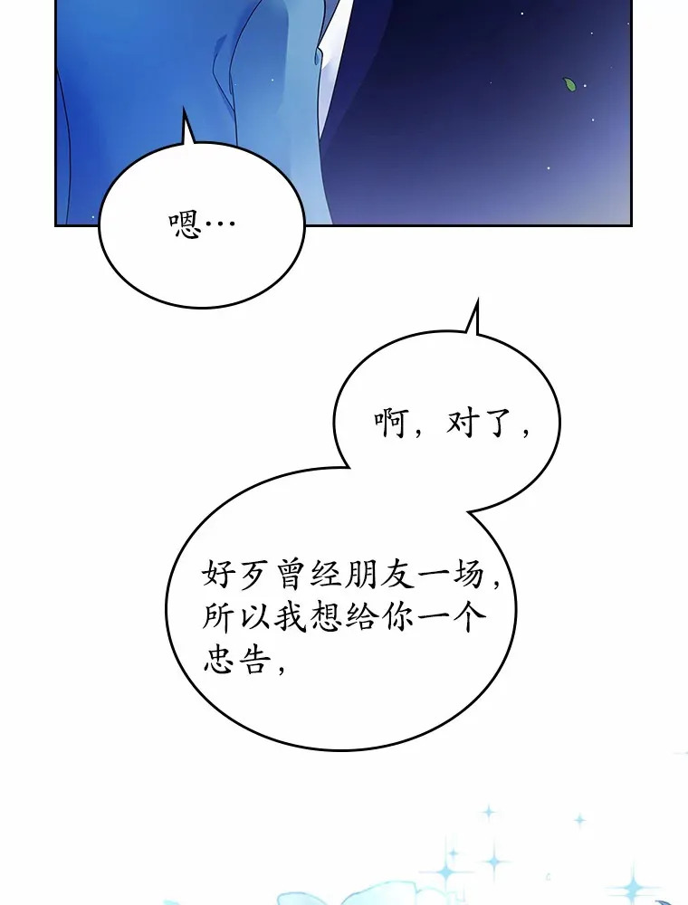 14.忠告87
