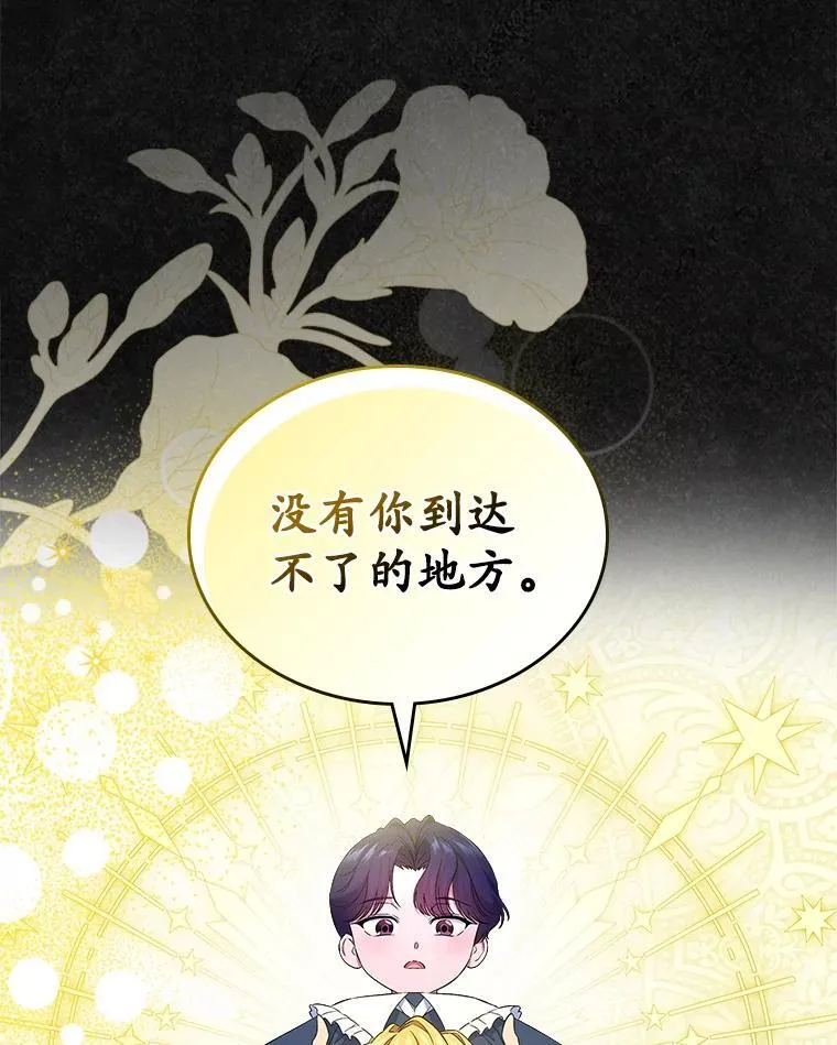 47.凯旋的皇太子23