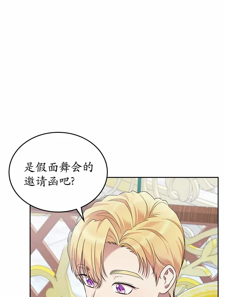 25.假面舞会21