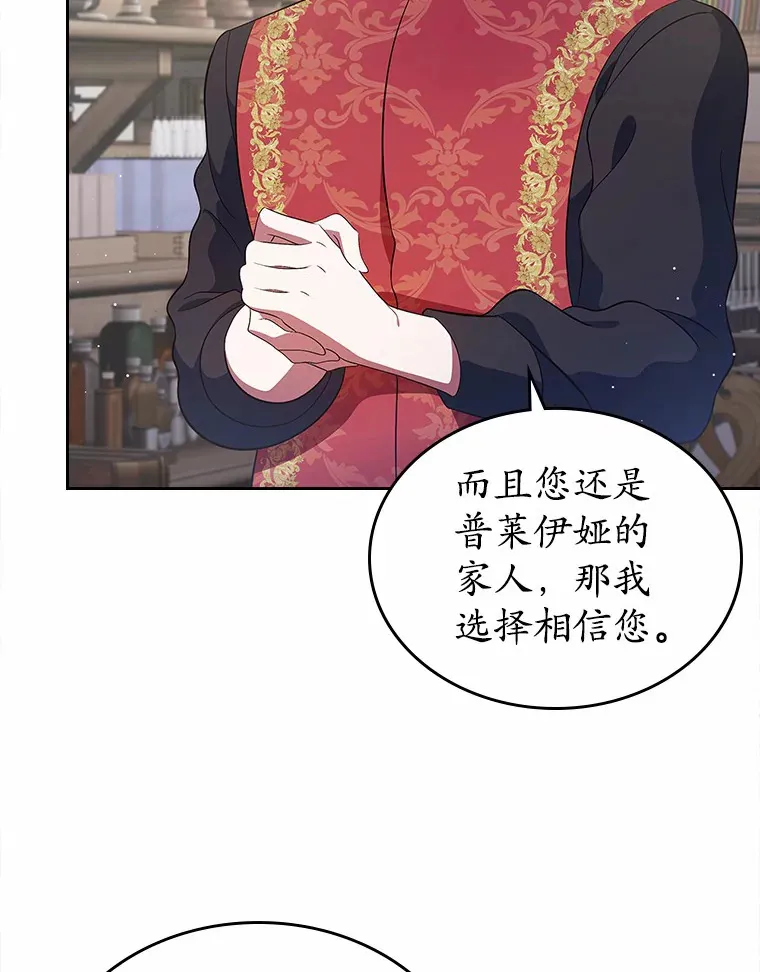 16.真相回顾106