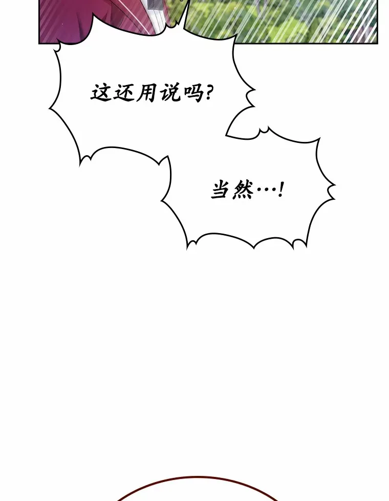 27.“劣等公女”13