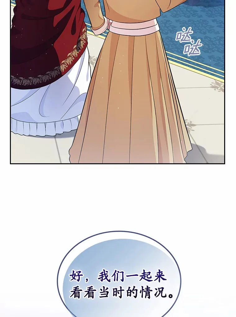 16.真相回顾13