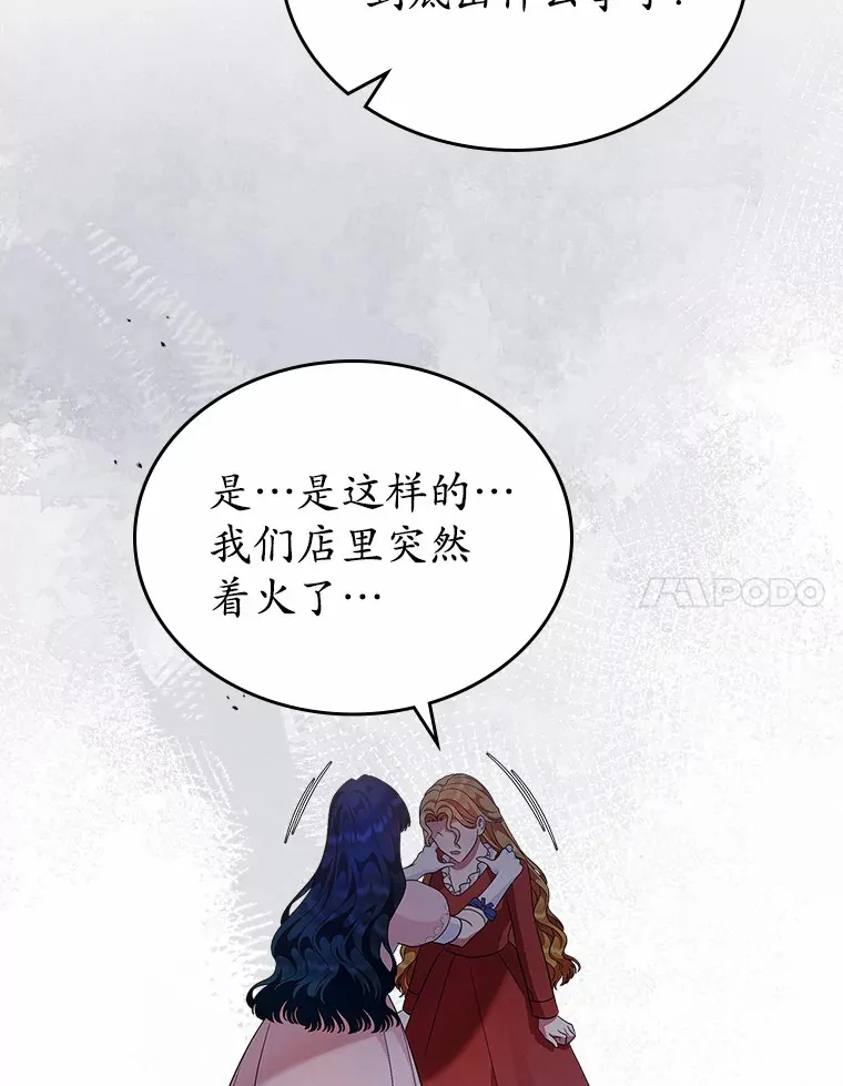 17.意外来临84