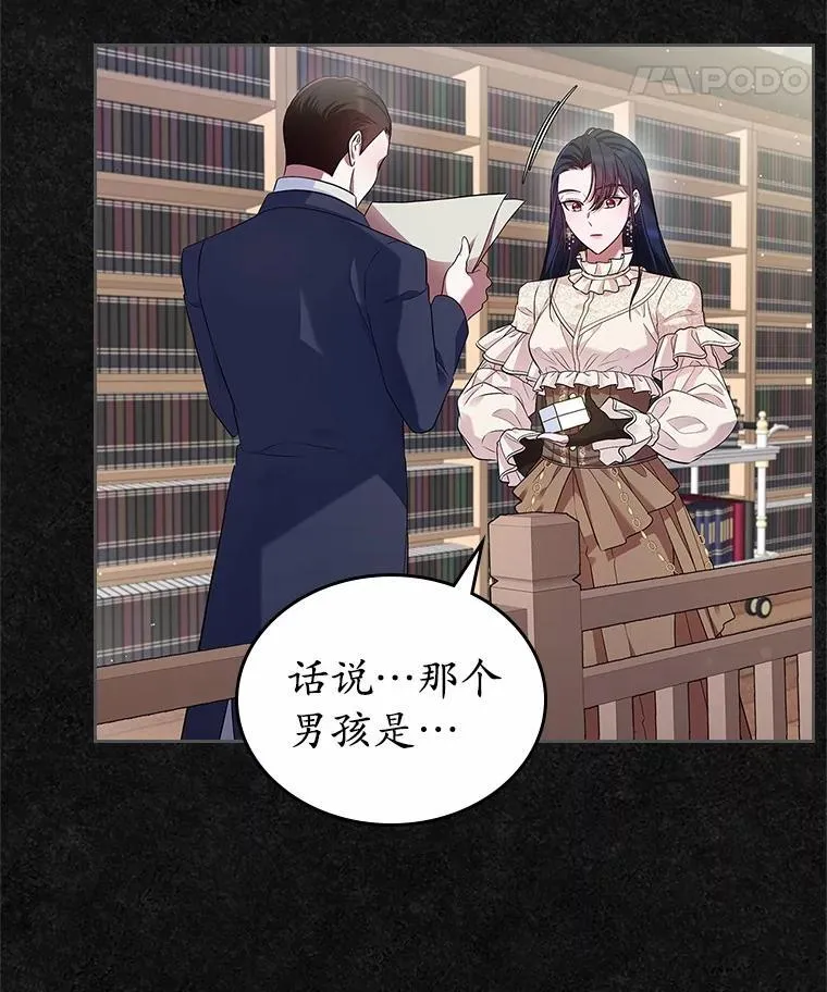 36.天才炼金师8