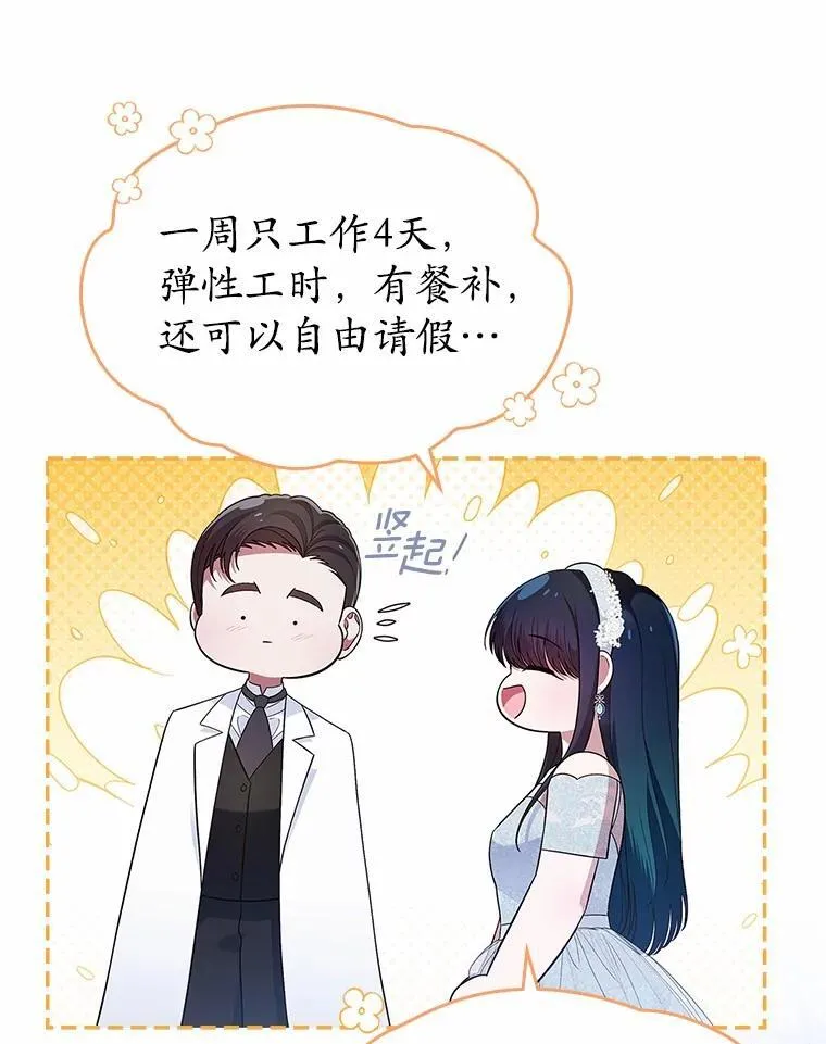33.邀请79