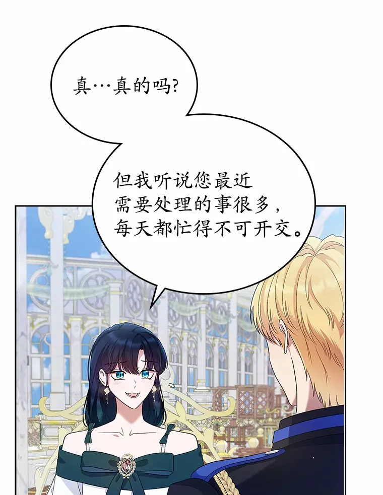 25.假面舞会28