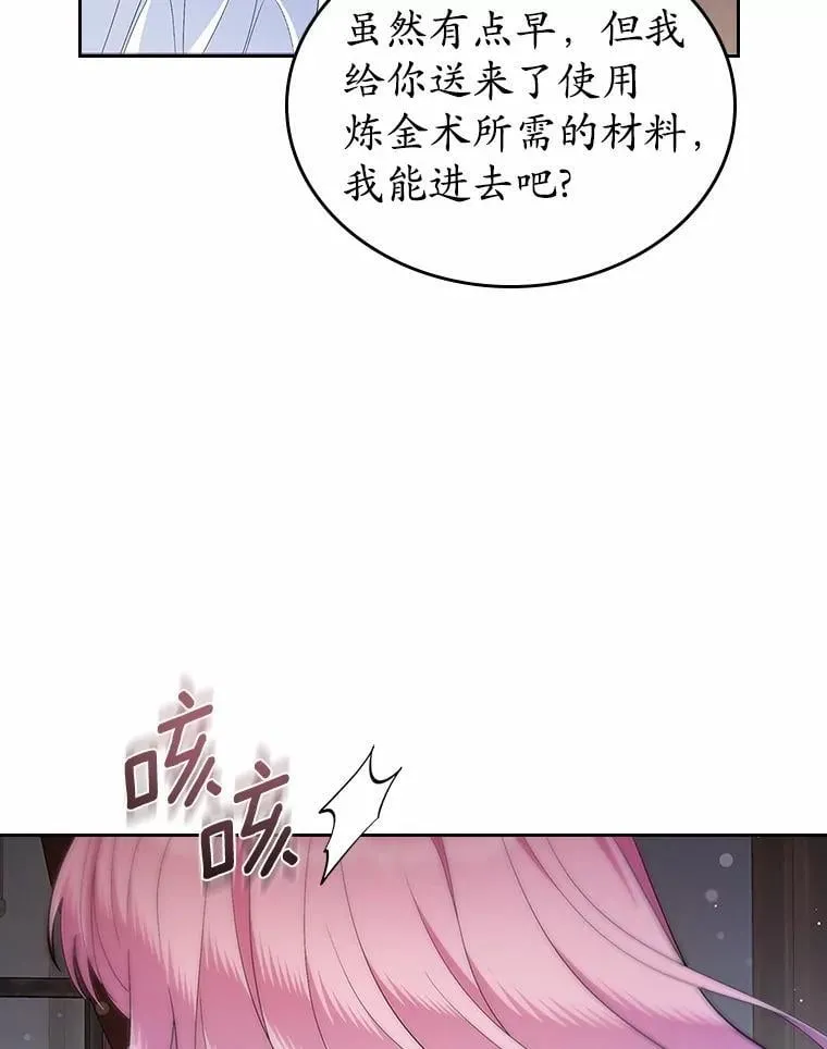 36.天才炼金师105