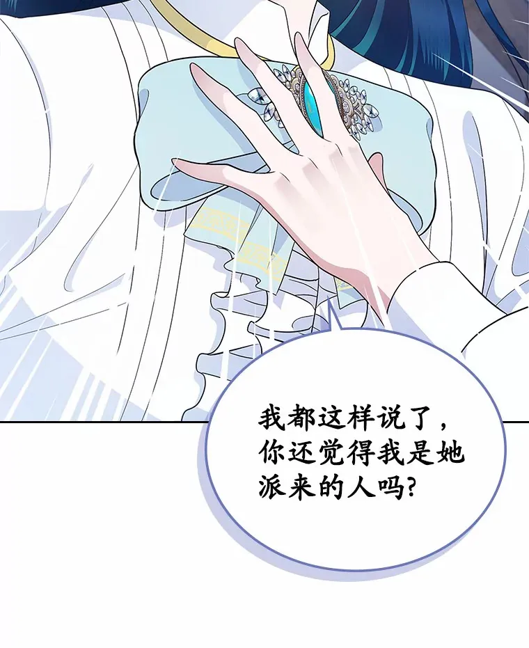 16.真相回顾104