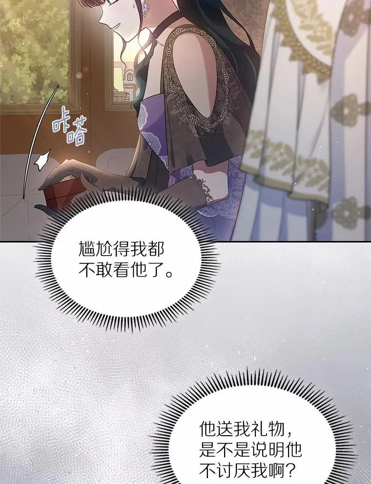 43.狩猎祭78