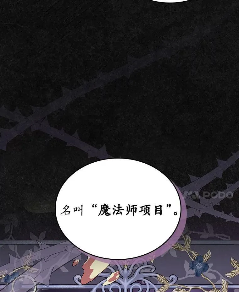36.天才炼金师41