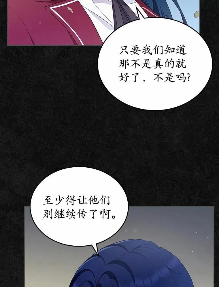 42.恶语相向82
