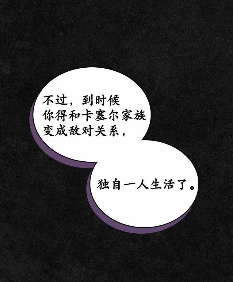 36.天才炼金师83