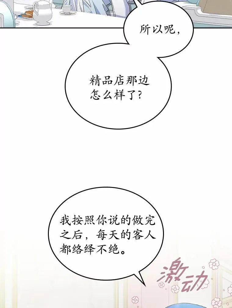 37.唯一的男人113