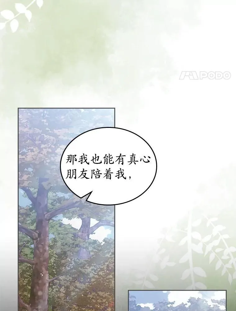 42.恶语相向34