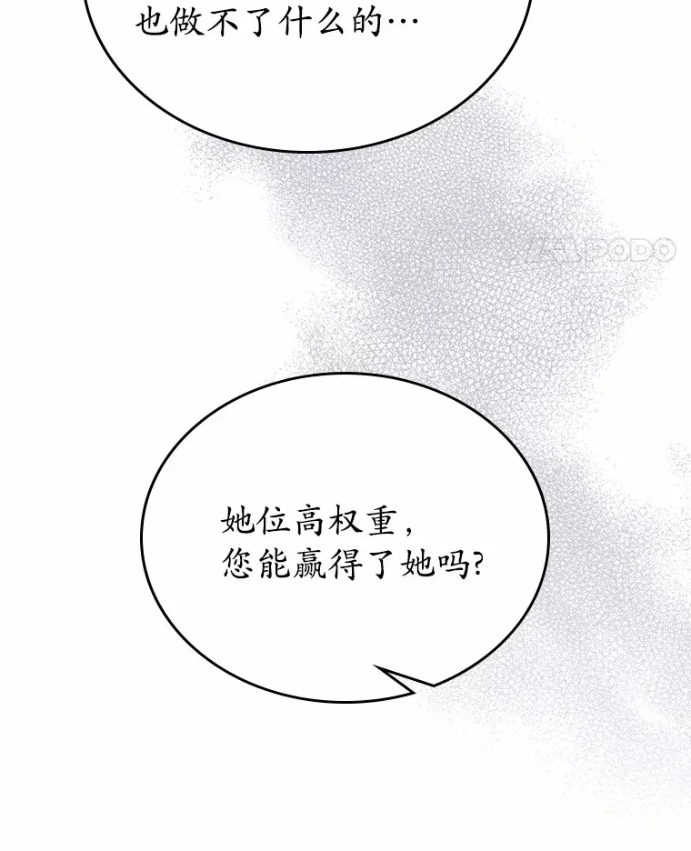 17.意外来临18