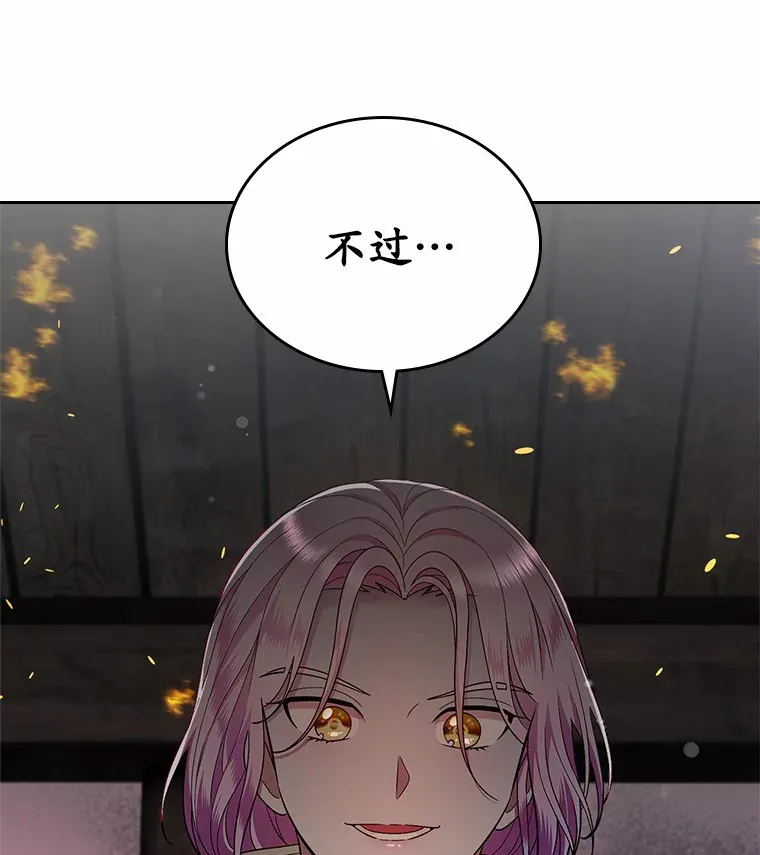 18.冲入火海66