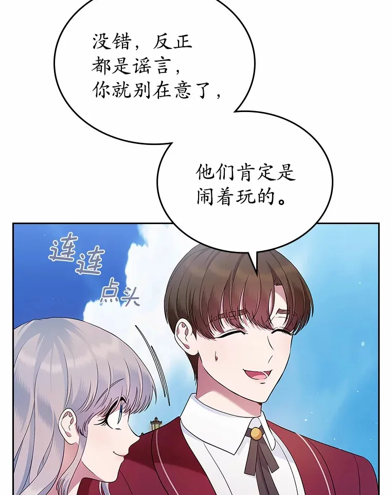27.“劣等公女”64