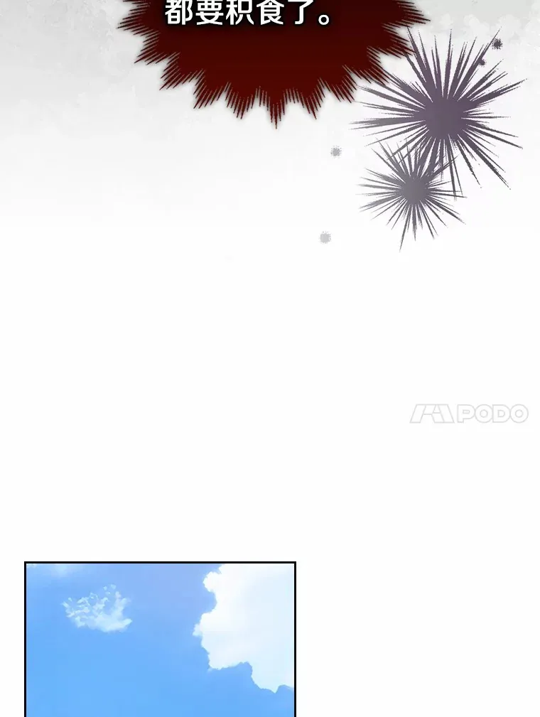27.“劣等公女”50