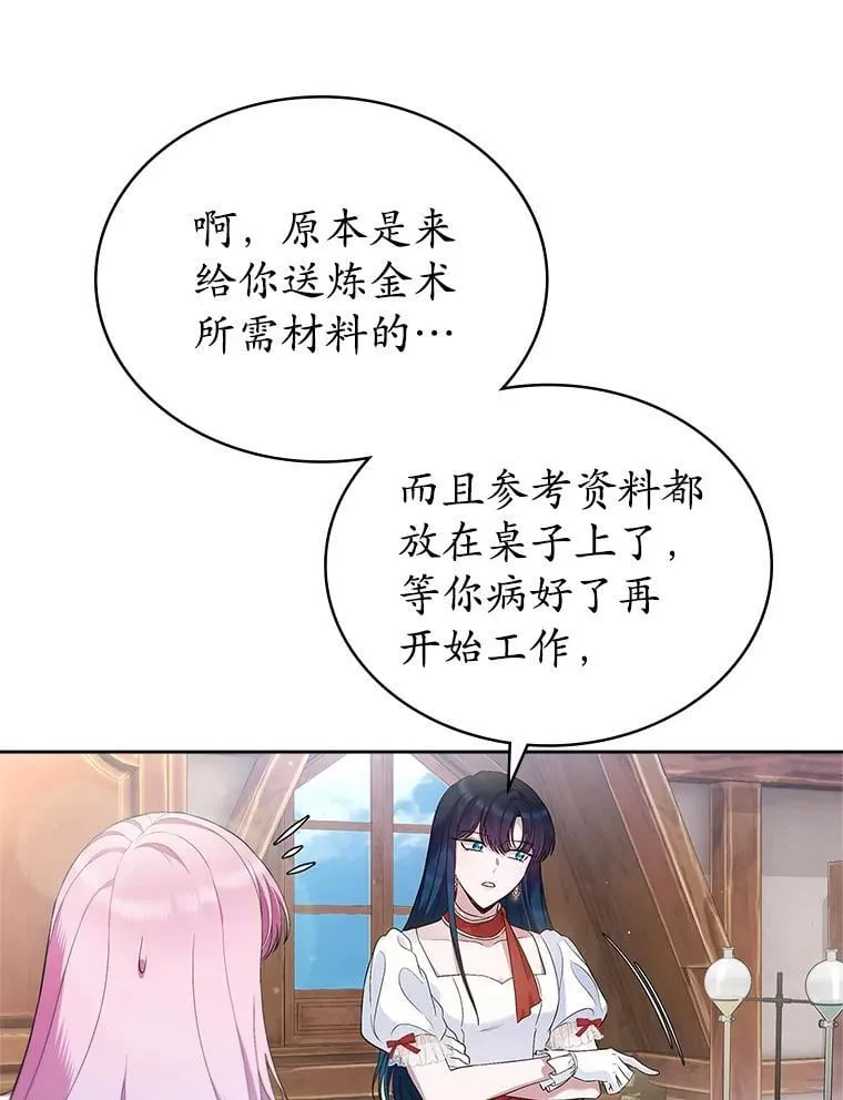 37.唯一的男人44
