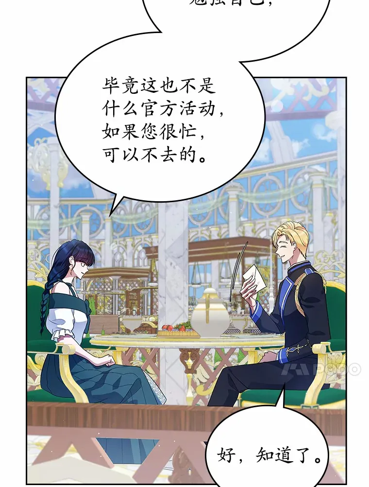 25.假面舞会23