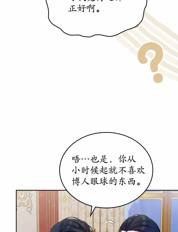 25.假面舞会49