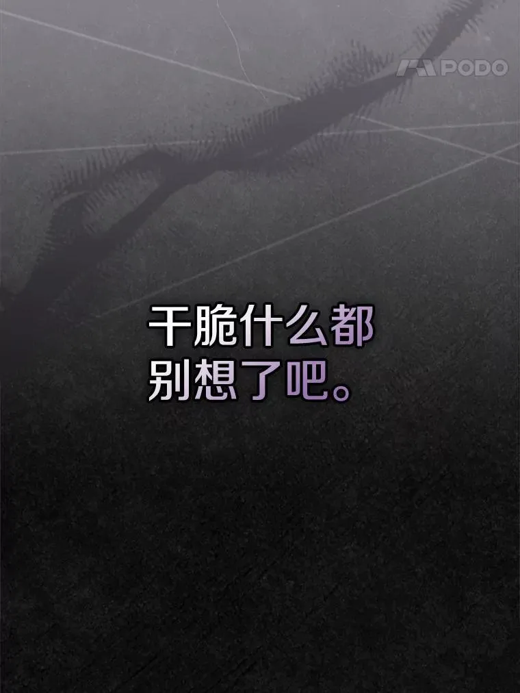 42.恶语相向61