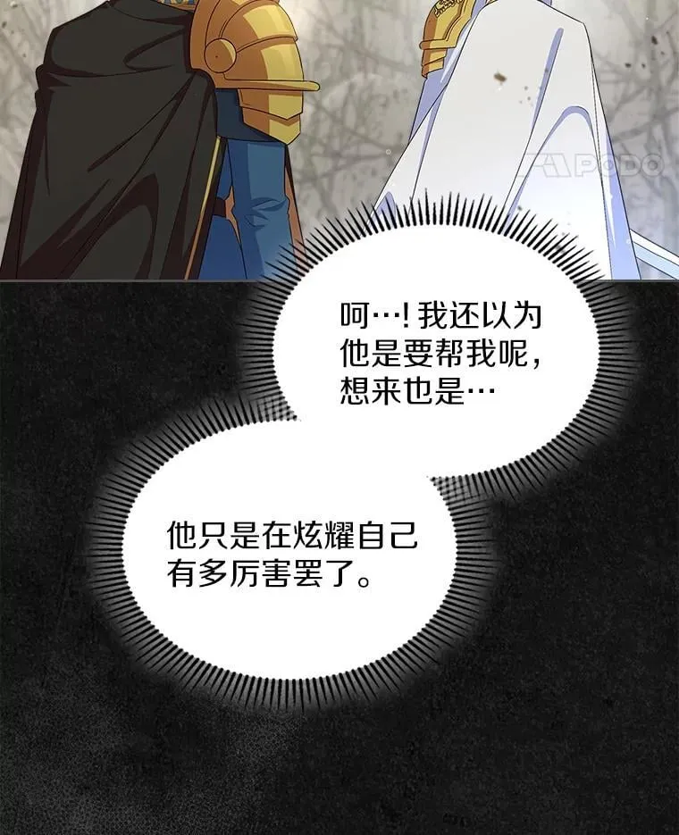 47.凯旋的皇太子155