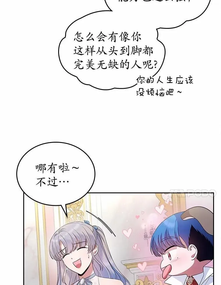 38.二人世界9