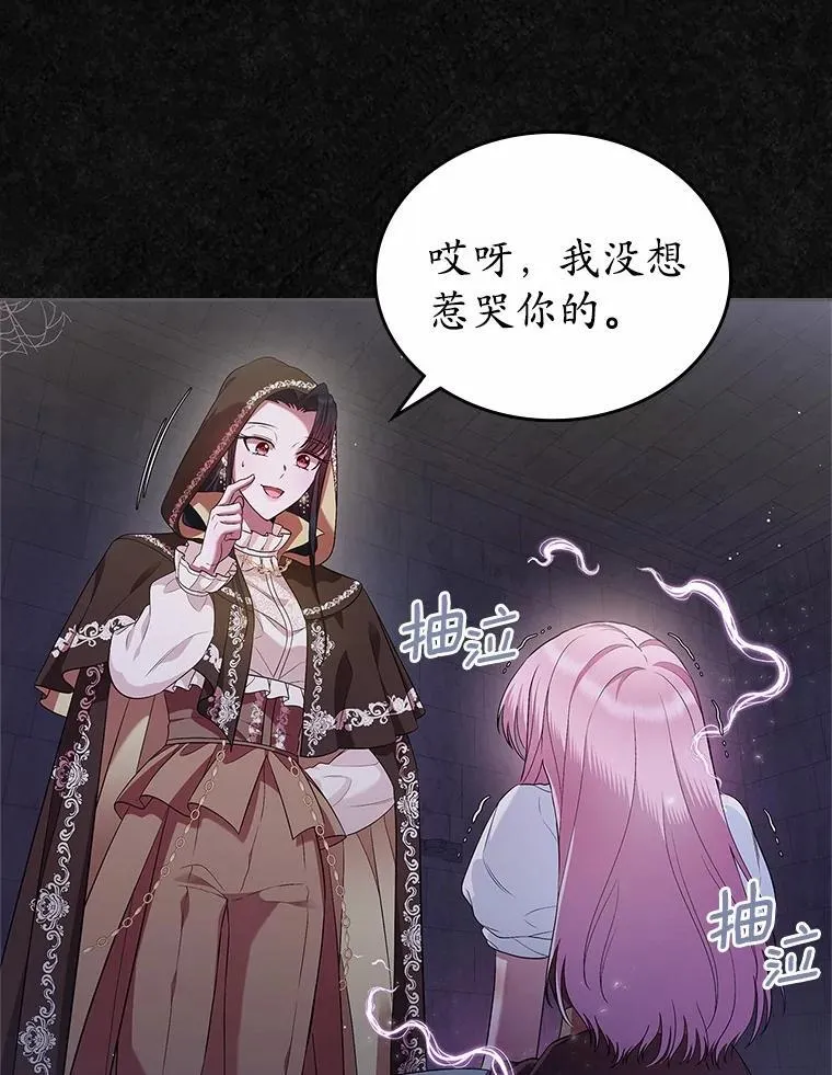 36.天才炼金师71