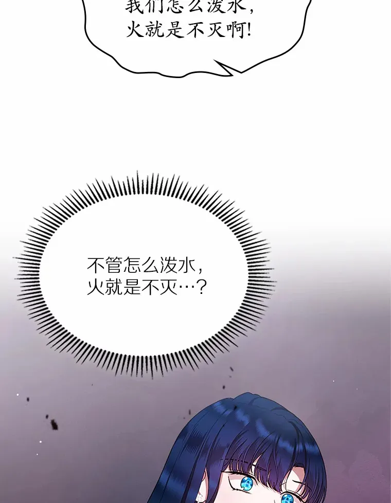 17.意外来临88