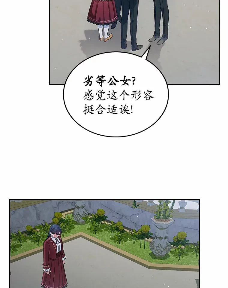 27.“劣等公女”31