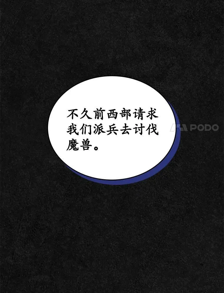 47.凯旋的皇太子128