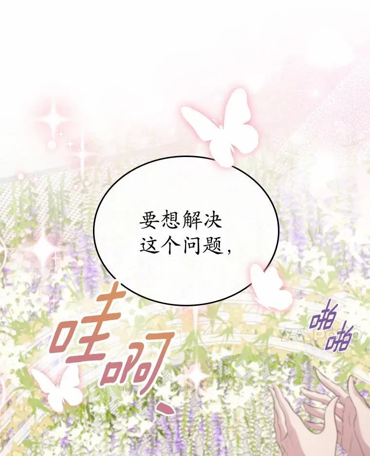 43.狩猎祭9
