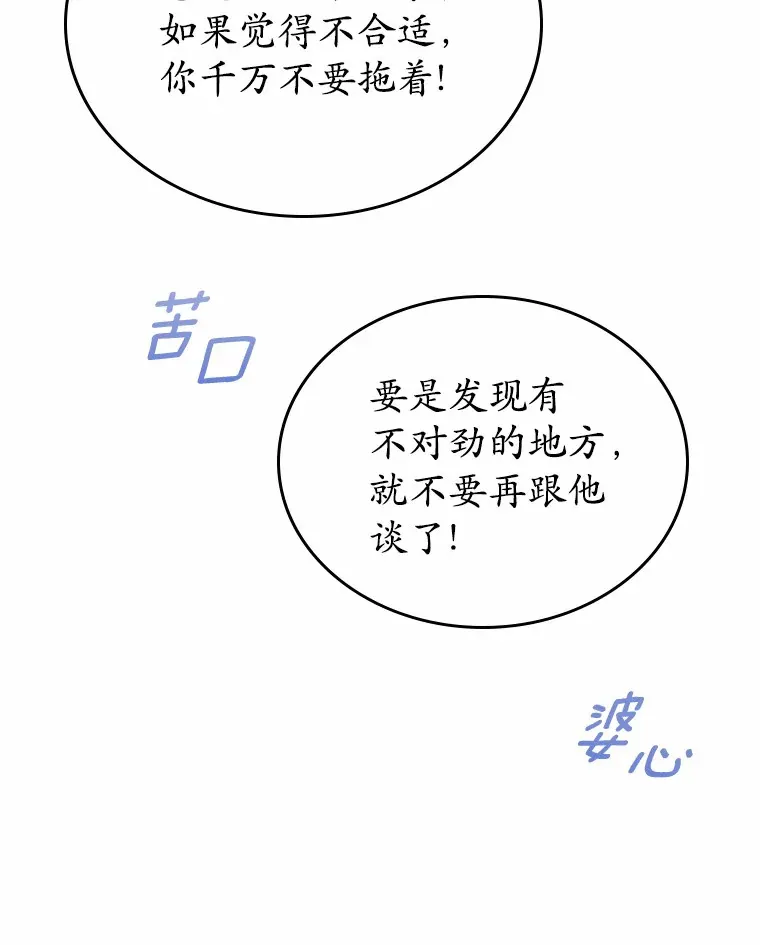4.父亲的理解138