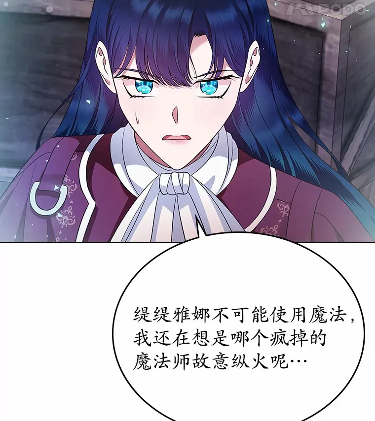 18.冲入火海69