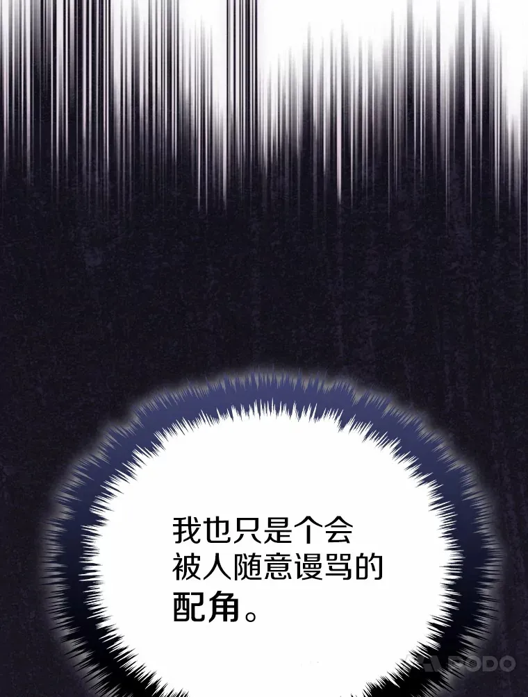 27.“劣等公女”76