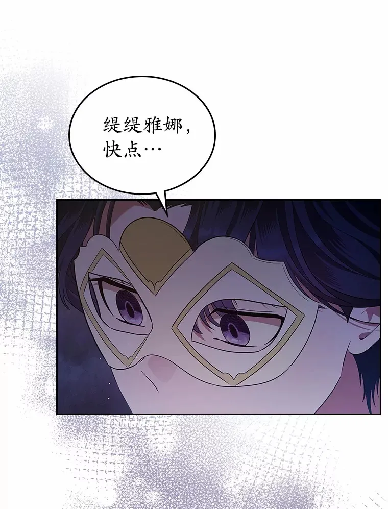 27.“劣等公女”112