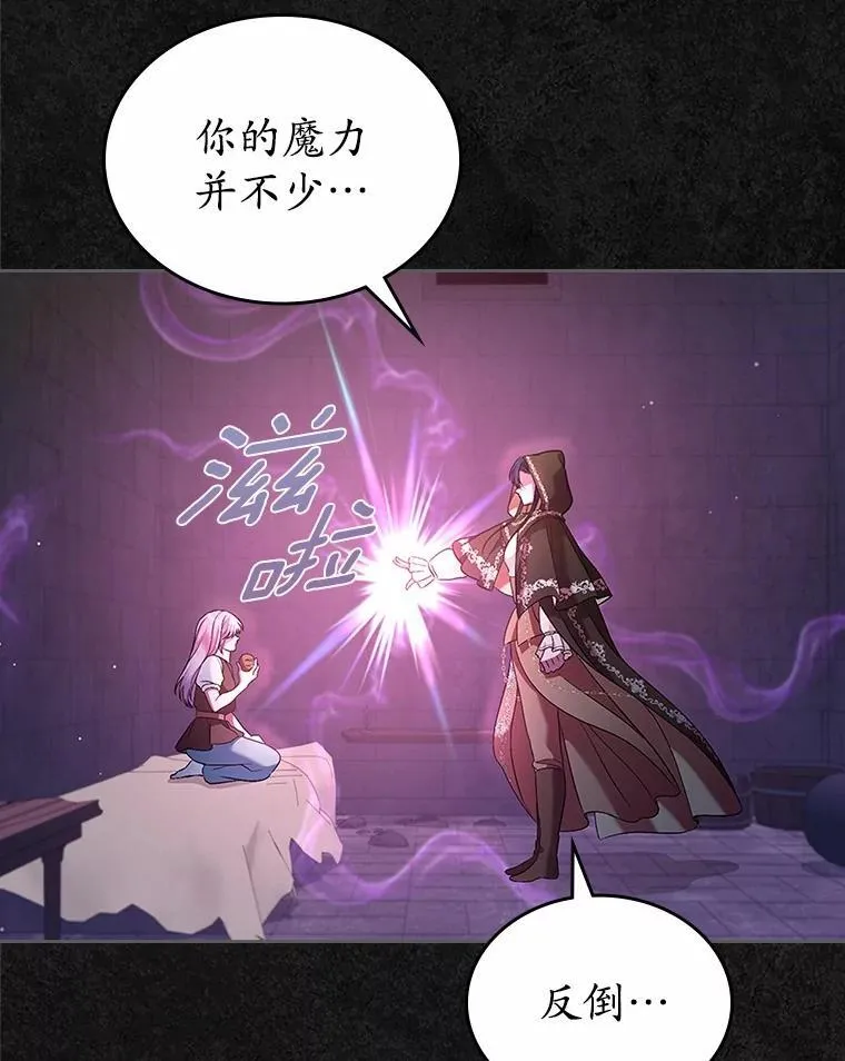 36.天才炼金师60