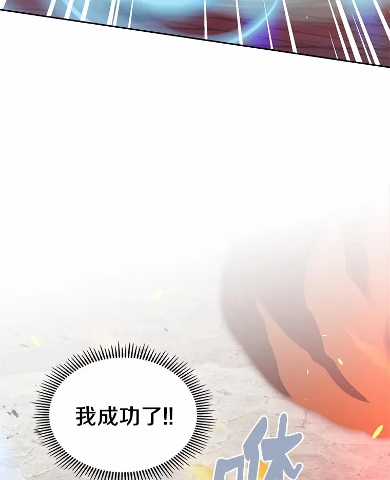 18.冲入火海19