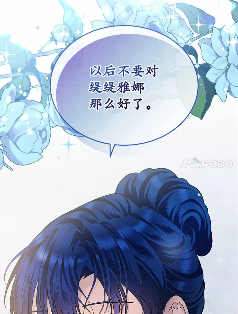 14.忠告88