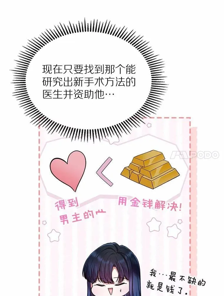 30.抑制力减弱23