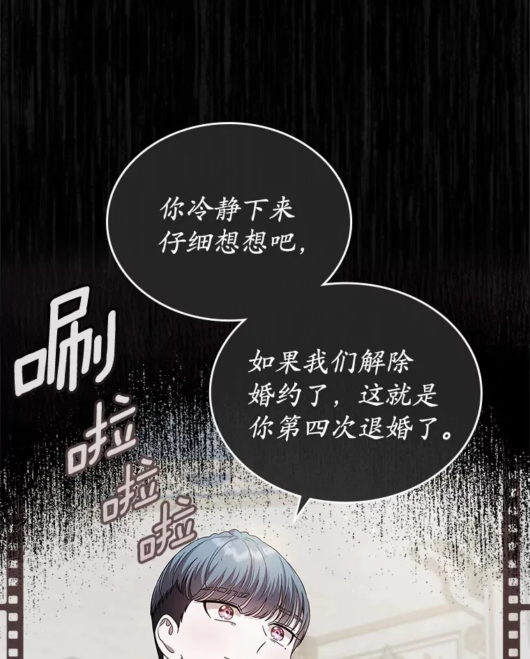 16.真相回顾22