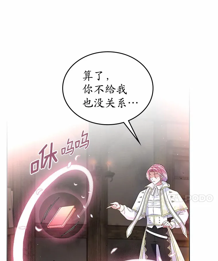 19.噩耗13
