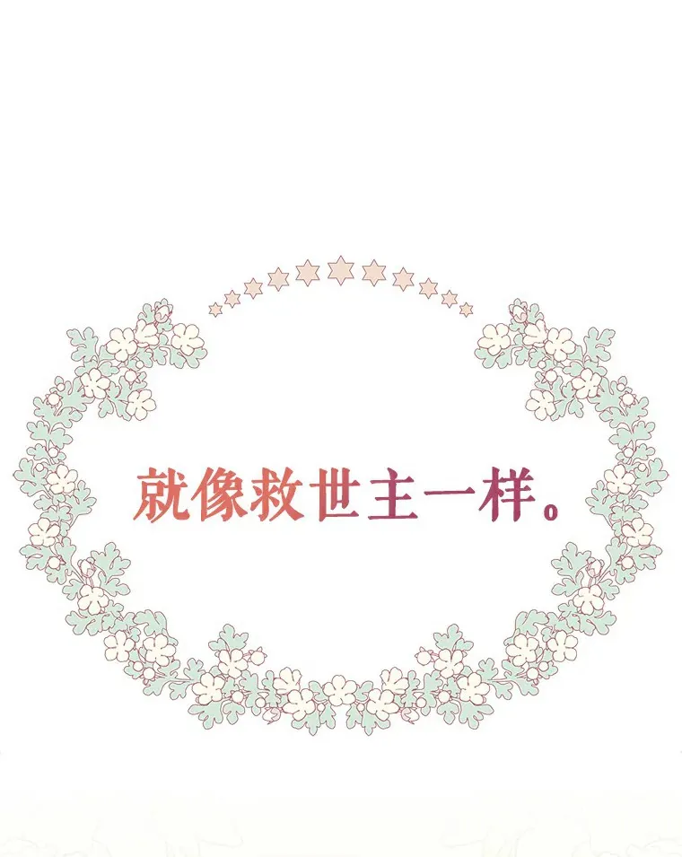 16.真相回顾134