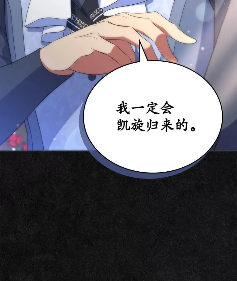 47.凯旋的皇太子68