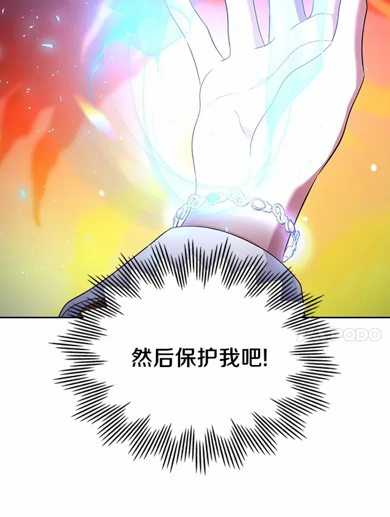 18.冲入火海16