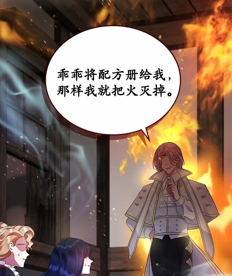18.冲入火海107