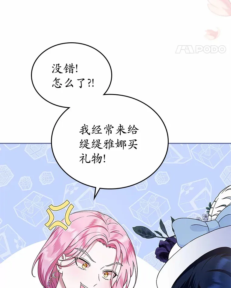 5.幼稚的把戏15